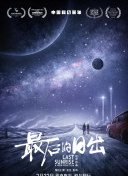 武动苍天：玩家社区的成长与互动